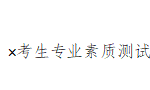 【中考】5月8日报名！2022年宁波普通高中自主招生政策出炉