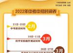 2022年宁波中考中招政策