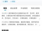 数字媒体艺术专业研究探讨