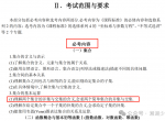 高考到底考什么？