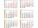 浙工大2025-2026学年校历
