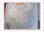 祖国真大