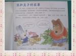 熊和兔子的故事