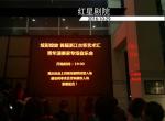 观看青年演奏家专场音乐会 随手录像