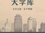 大学库 2022最新师范大学排名