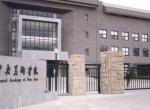 报考中央美术学院，文化成绩最低需要多少分？