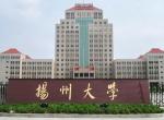 扬州大学2022年美术设计类专业录取线（完整版）
