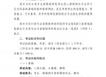 浙江美术类统考2024年省级统考考试大纲