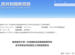 2023届艺考VS2024届艺考的区别（一）
