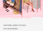 中国大学生，恨透了同居四年的“包办婚姻”